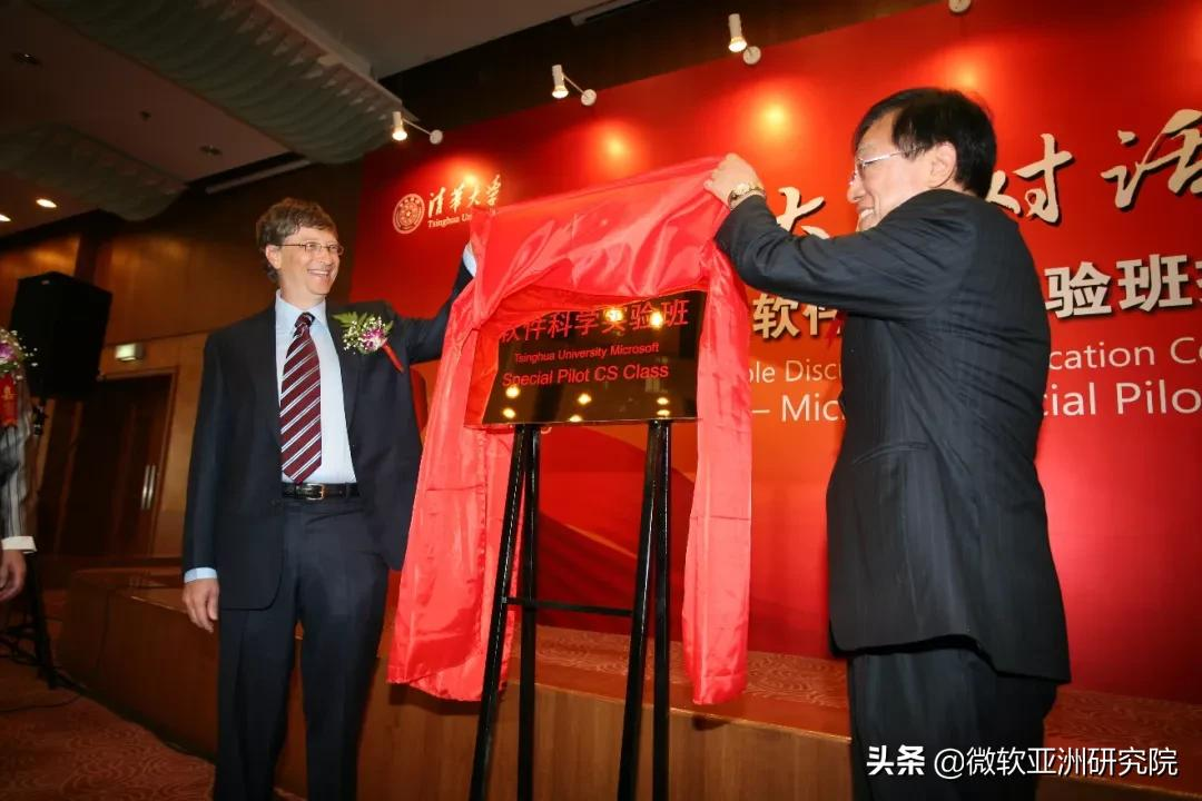 贺清华校庆：以自强不息之精神引领创新，厚德载物之担当共塑未来