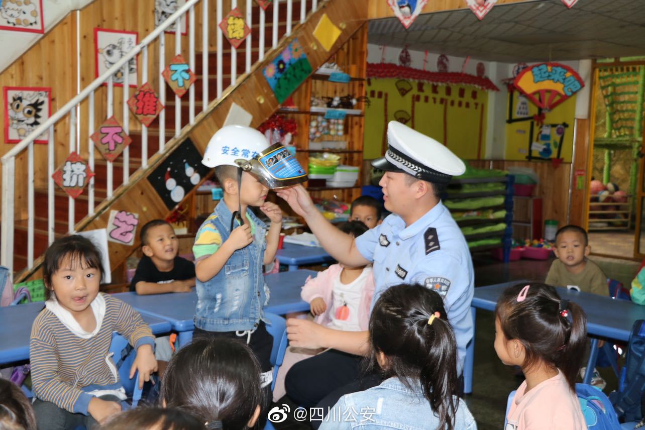 成都市学校安全教育平台（我为群众办实事）