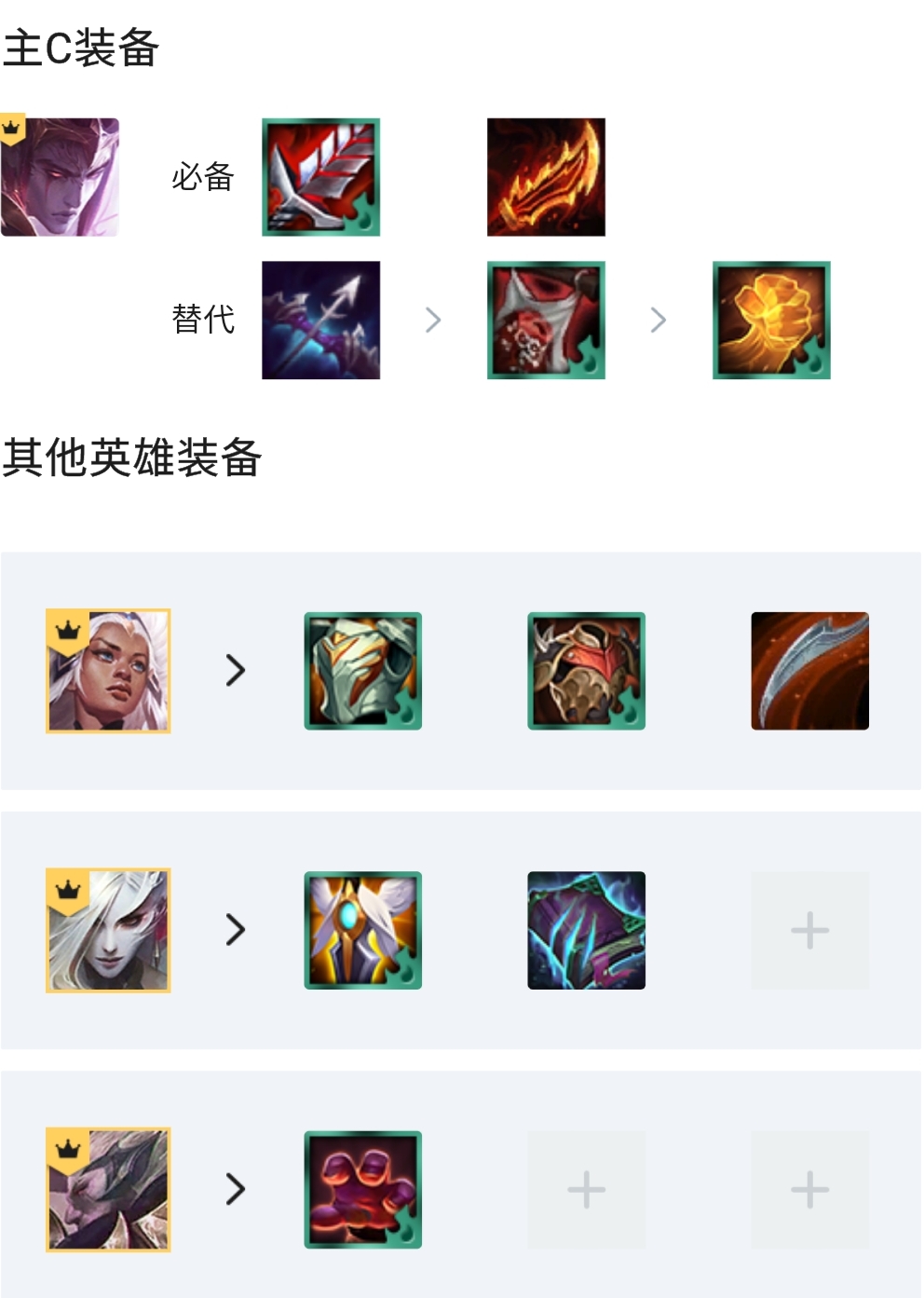 云顶之弈11.9：黑夜游侠 最简单无脑 成型吃鸡的答案找到了