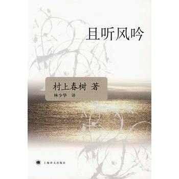 《且听风吟》最经典的十句话，看起来自信的人，不过是善于伪装