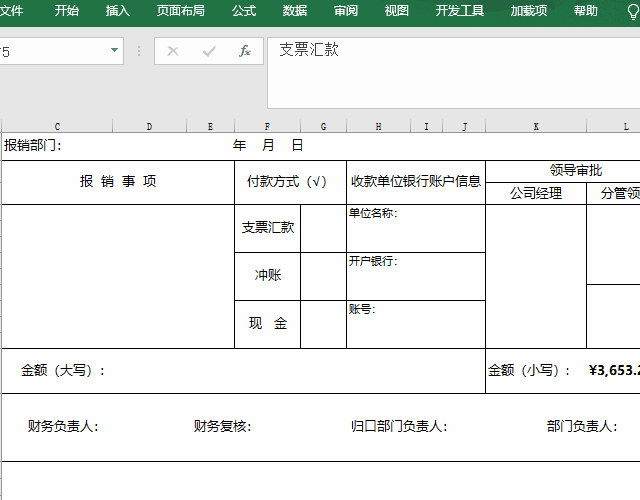 彻底搞定人民币大写，精华大全