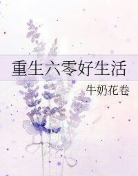 穿到七十年代，女主今天也是捧脸看戏的一天的言情小说