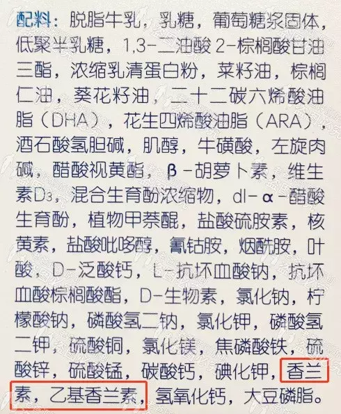 婴幼儿配方奶粉怎么选？魏老爸：成分中有这个的要注意！