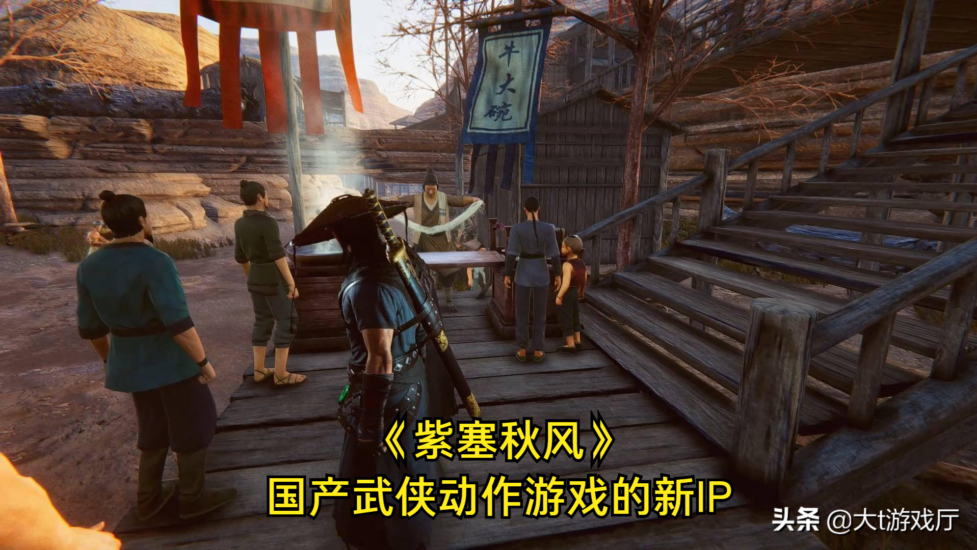 国产3A大作的曙光，盘点近些年来10款优良的国产游戏
