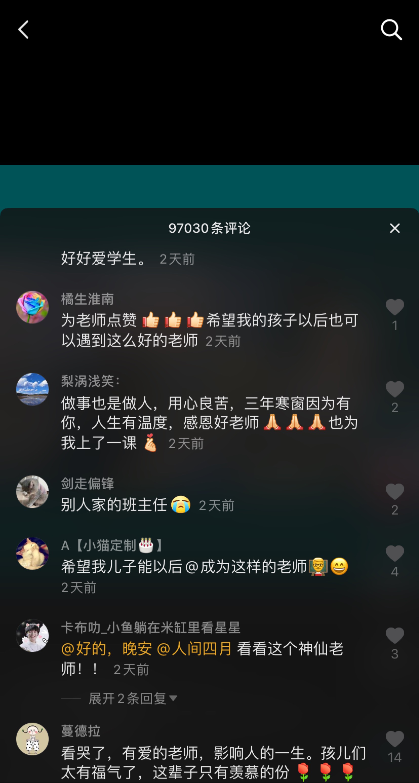 这老师不一般，高考后被全班群殴，却获4000万粉丝和人民日报点赞