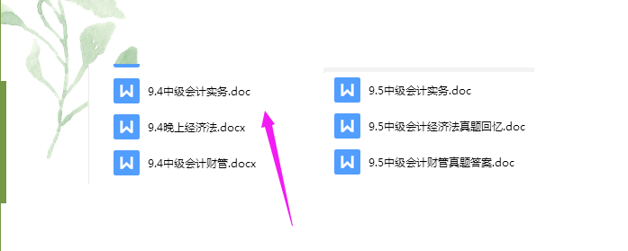 速看！中级会计考试真题回忆版附答案解析，了解题型对答案