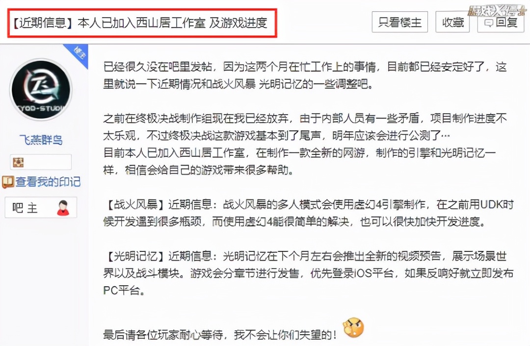 腾讯、网易搞不定的国产3A，被一个中专生捣鼓出来了，仅售19元？