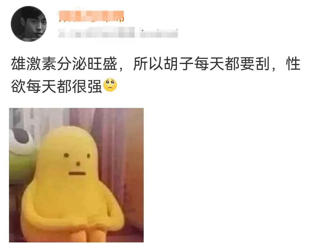 胡子长得快的男人性欲更强？不长胡子的男人又怎样？一次性说清楚