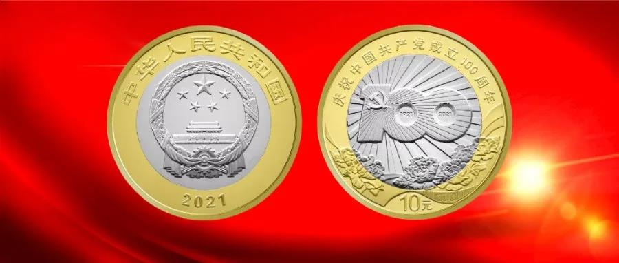 面值预约！今年还有4枚纪念币，3张冬奥钞要发行