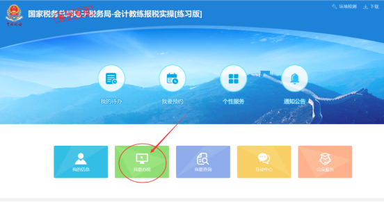 网上申报纳税,网上申报纳税怎么申报