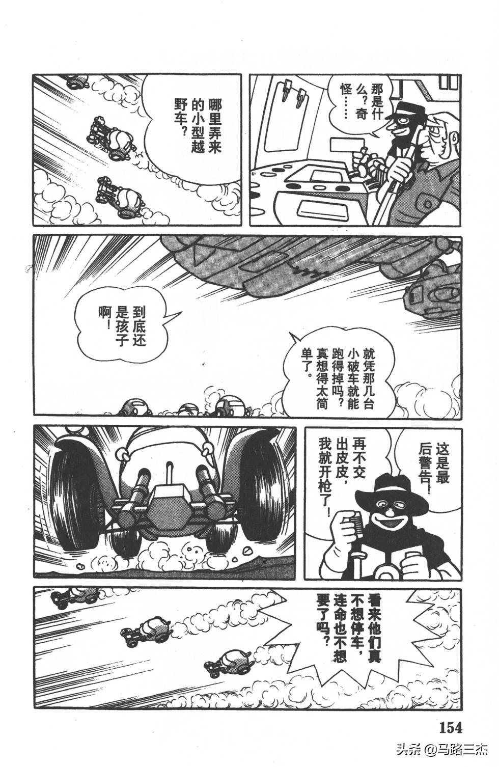 经典漫画_哆啦A梦_大长篇_第01卷_大雄的恐龙