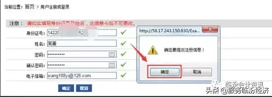 山西省会计人员信息采集操作步骤