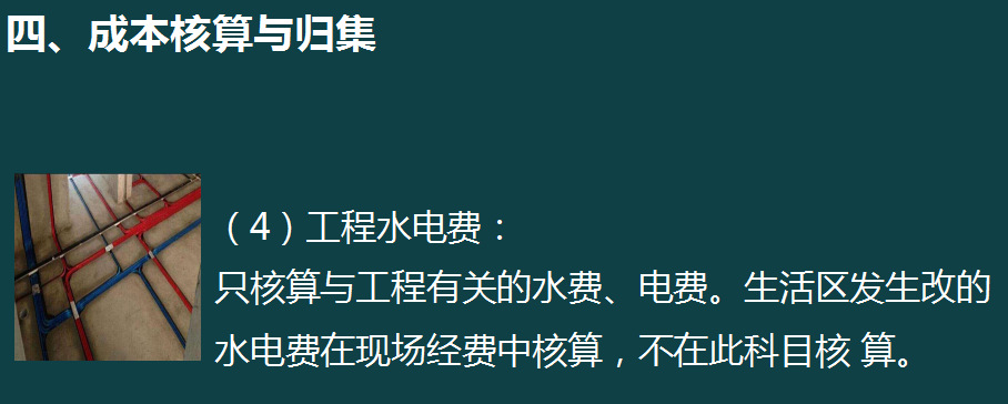 建筑施工会计太难！看了建筑工程项目账务处理全流程，才发现简单