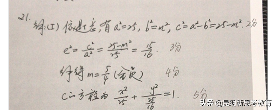 「首发」2020云南高考数学试卷难度分析！（附试卷及答案）