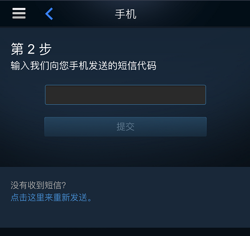 Steam手机令牌如何绑定，绑定后好处多多