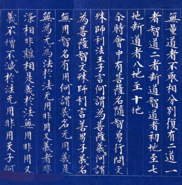 朝鲜书法欣赏，高丽国王发愿写银字大藏经，网友们你们怎么看