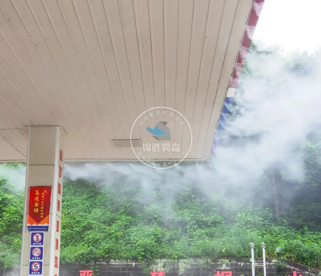 夏日炎炎,有人造雾降温超甜——锦胜雾森室内外高压喷雾降温系统 夏日炎炎,有人造雾降温超甜——锦胜雾森室内外高压喷雾降温系统