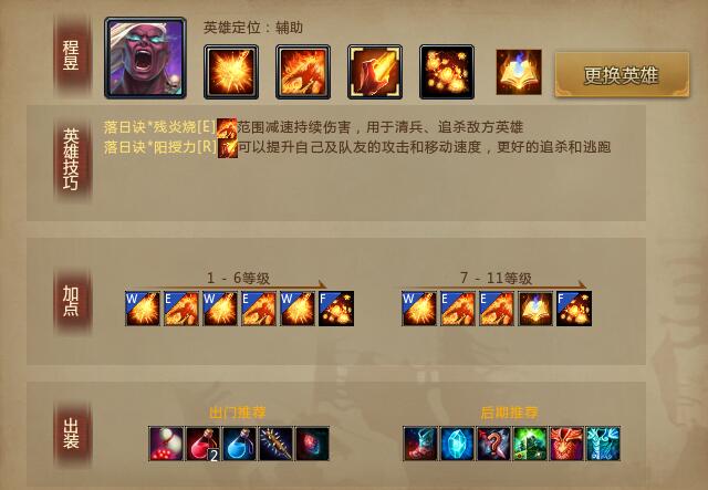 梦三国：新皮肤新气象，程昱娱乐玩法攻略奉上