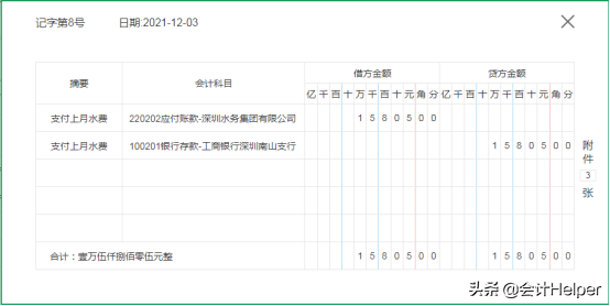 餐饮业会计真账实操：2021年最新餐饮会计87笔业务的账务处理案例