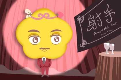 射手座情侣的信任保鲜术：经典句子让爱自由又坚定