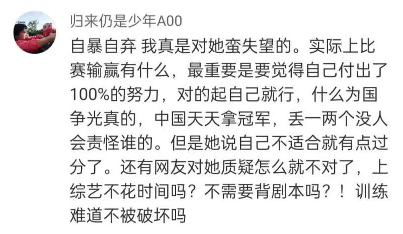 傅园慧为什么不参加东京奥运会(“洪荒少女”傅园慧，从未来可期到无缘东京奥运会，她经历了啥)