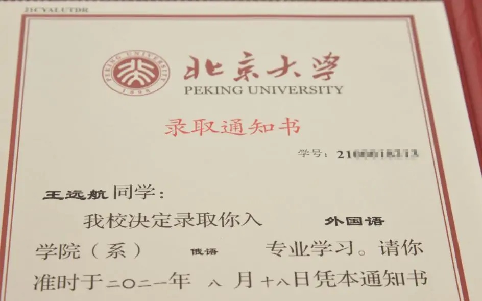 河南学生考上北大，看到录取的专业，网友却说前景堪忧