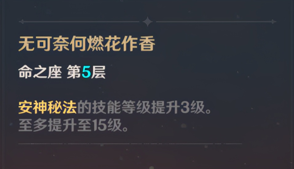 「原神」胡桃技能&装备&打法详解