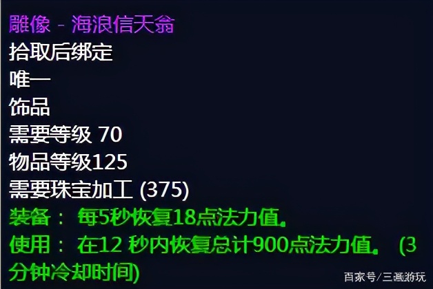 魔兽世界怀旧TBC珠宝加工阵营获取图纸
