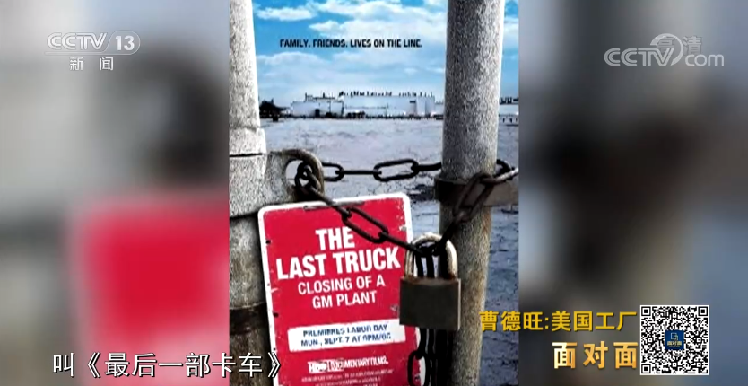 面对面丨专访曹德旺：中国速度让美国人“看傻眼”