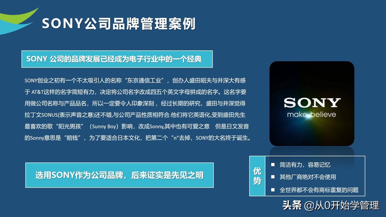 10年品牌经理亲授：如何做好品牌管理？PPT (落地版)