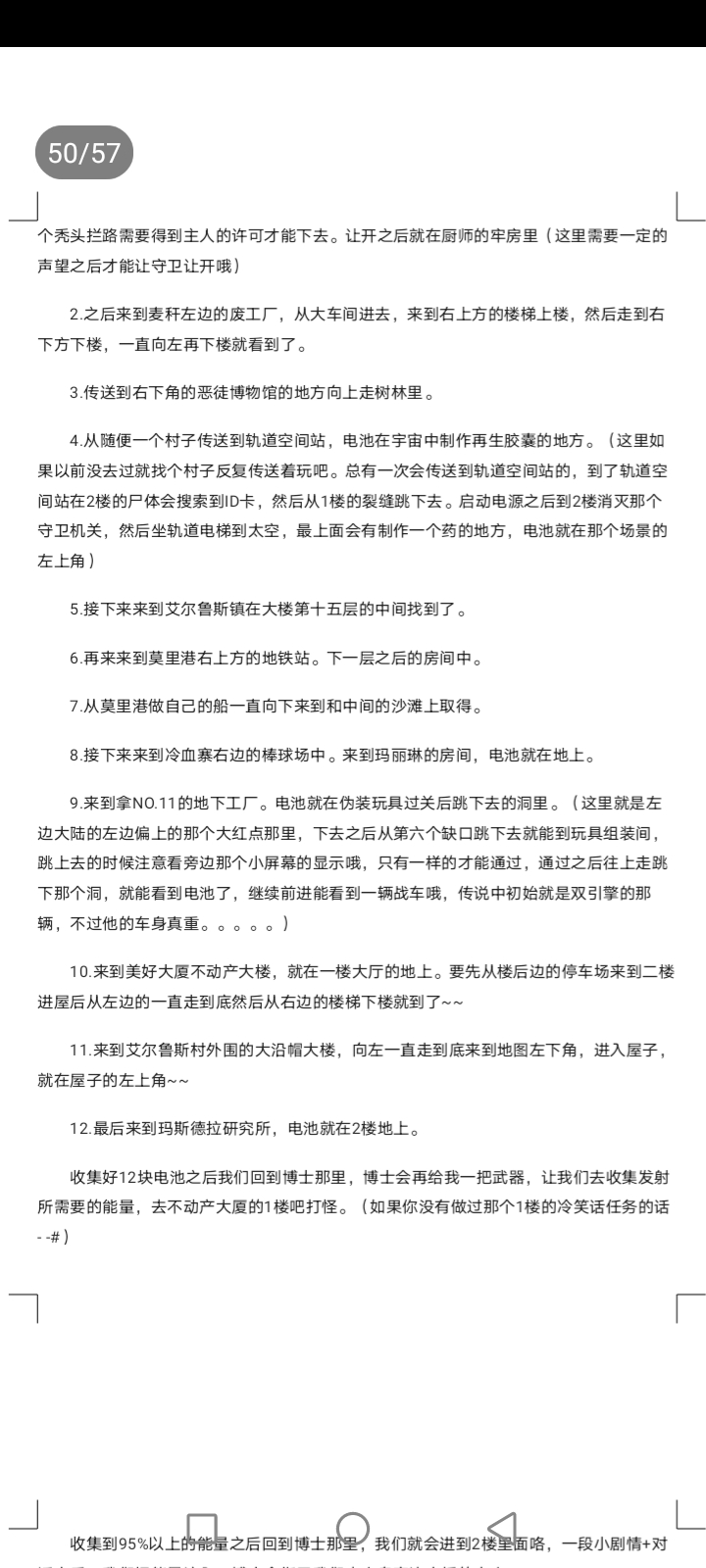 重装机兵3图文全攻略