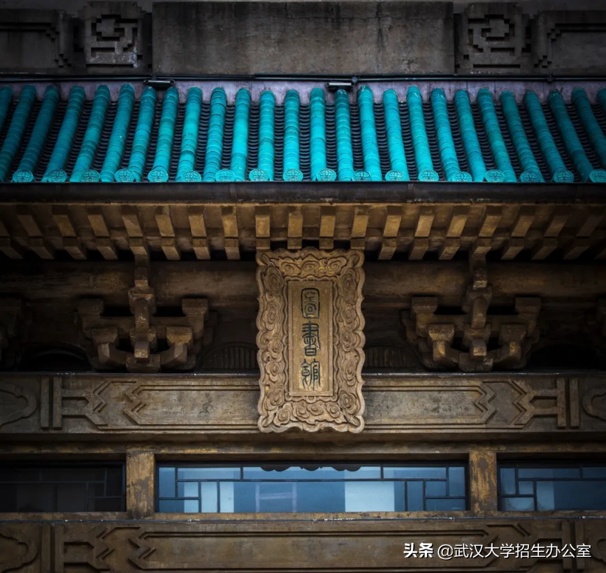 超50万人报考！来武汉大学，2025年，你将拥有“无价之物”！