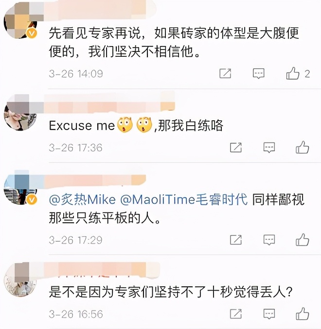 平板支撑一次多长时间最有效(平板支撑超10秒毫无意义？专家：我没说过……)