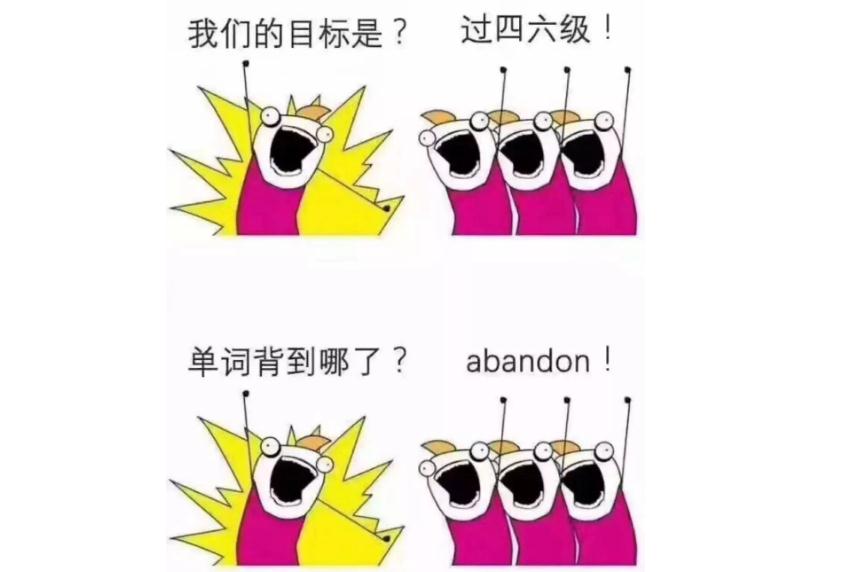 英语四级考425分是啥水平？学霸学渣态度截然不同，人间真实