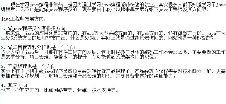 深读带你深入了解java是什么？