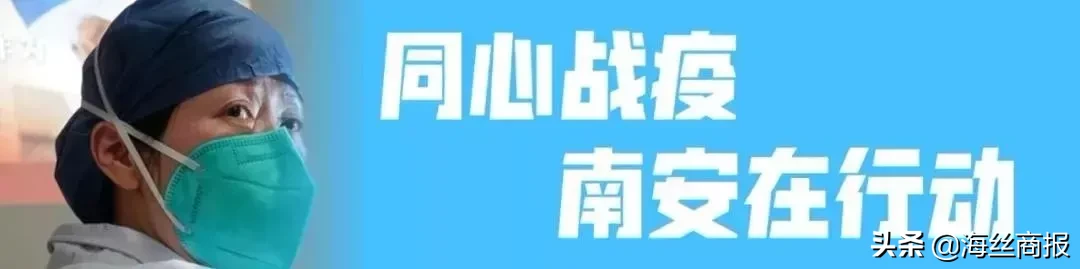 赞！泉州通报表扬抗疫先进，南安6人2组织在列