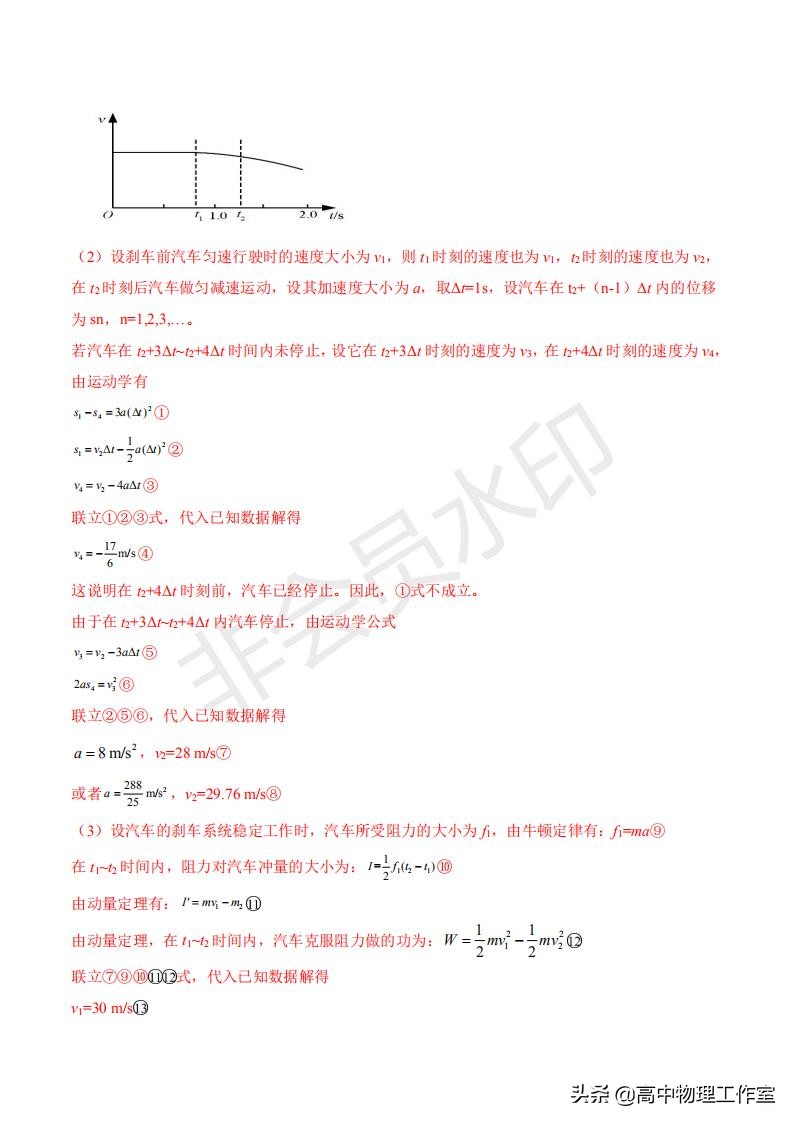 2019年全国高考2卷物理试题答案详解