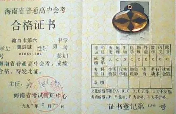 老照片回顾高考43年：马云高考数学1分，刘强东志愿当官...