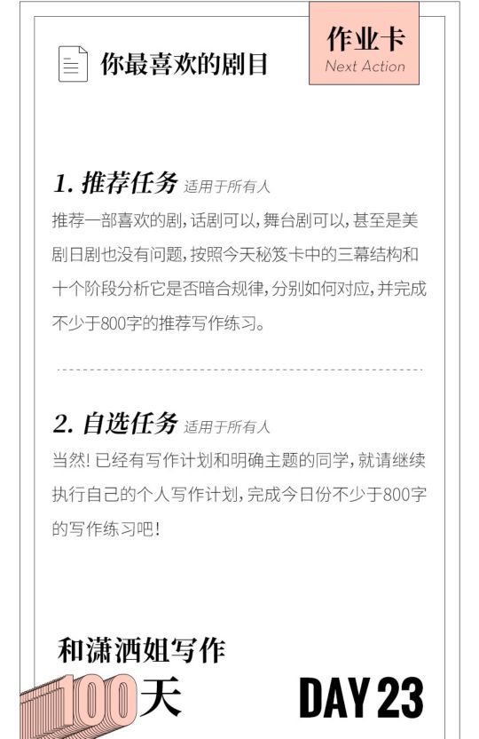 Day23-重温春风化雨的教育