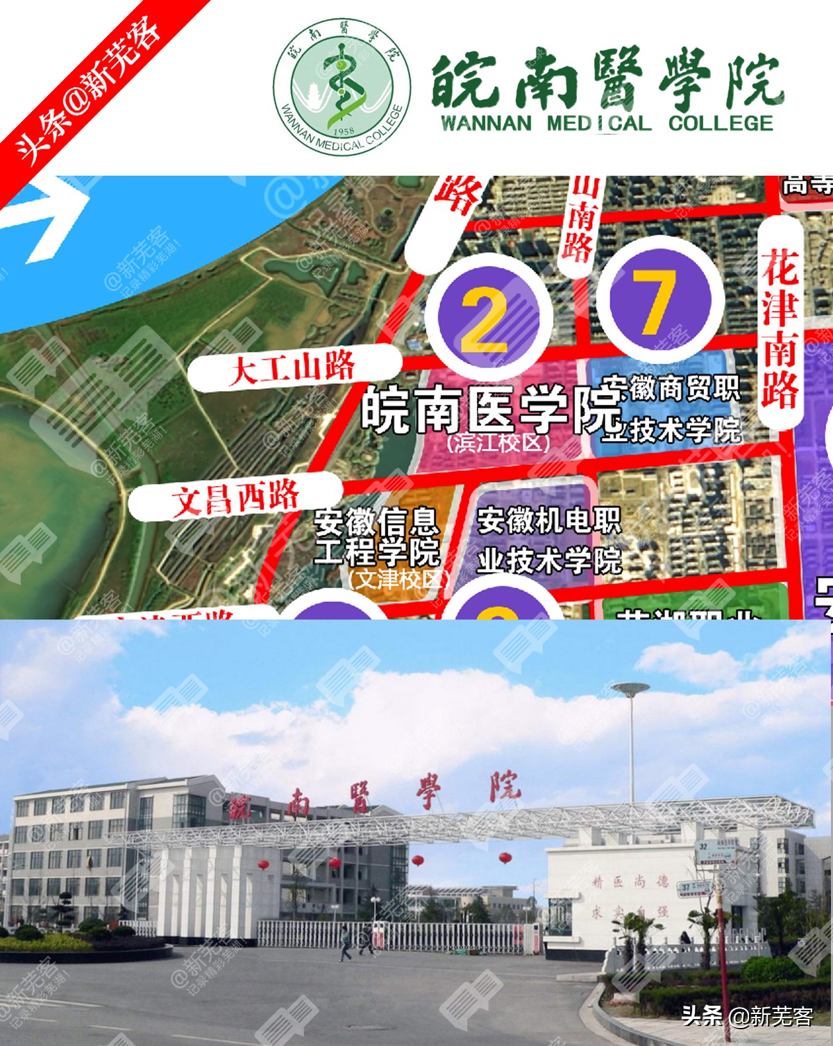 去芜湖上大学！盘点江城芜湖的12所高校，齐活了，有你的母校么？