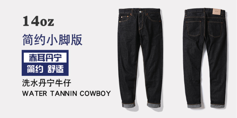 那些值得入手的经典牛仔裤单品