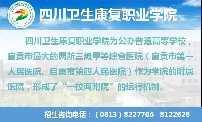 四川具有百年历史渊源的医学高校，坐拥两所三甲医院