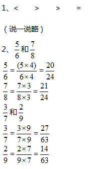 有几种填法是什么意甲(人教版五年级数学（下册）课本练习参考答案)