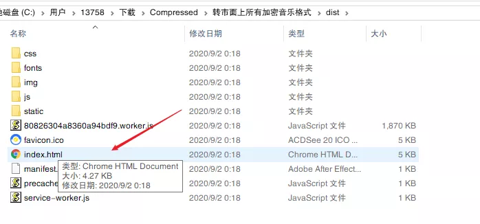 推荐一个在线转qq、网易、酷狗、虾米加密音乐的网站