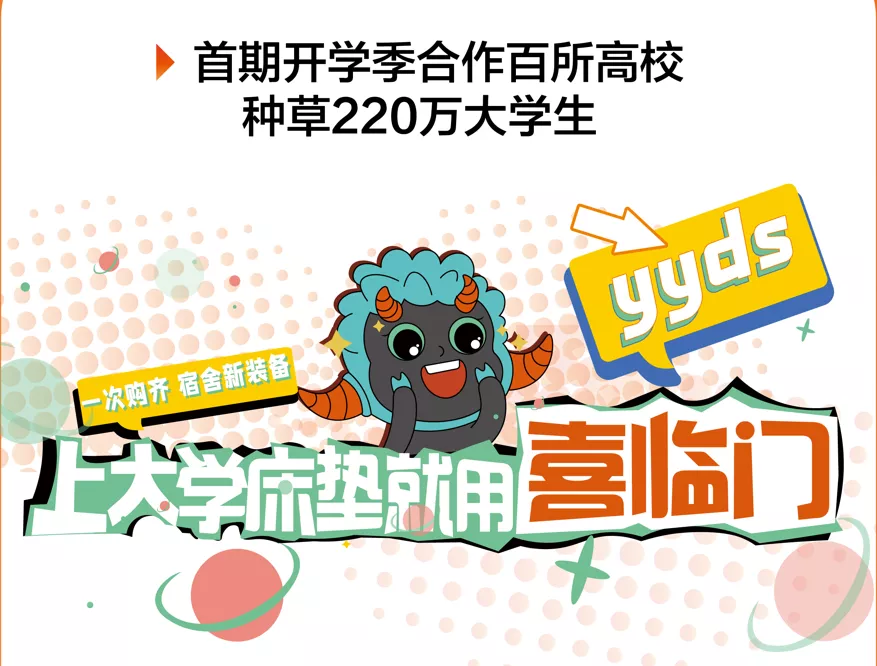 喜临门正享受“运营增长红利”