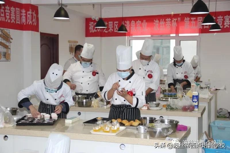 2021芝罘区“清泉实业·波丝蒂杯”第五届西点技能竞赛举行