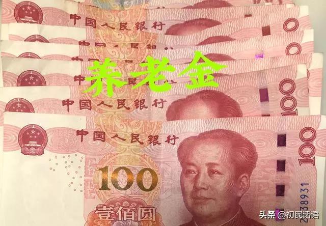 养老金领取,养老金领取计算方法