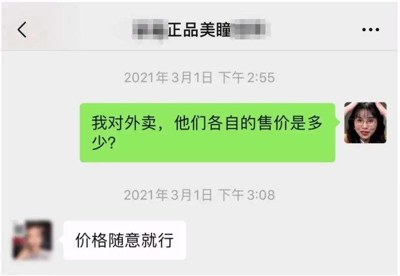 千万中国女孩，正在被假日货收割