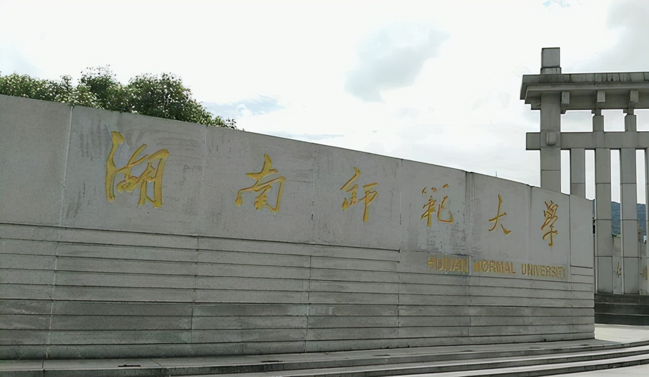 湖南省5所大学名校，湘大在浙江投档分仅568，法学专业需636分