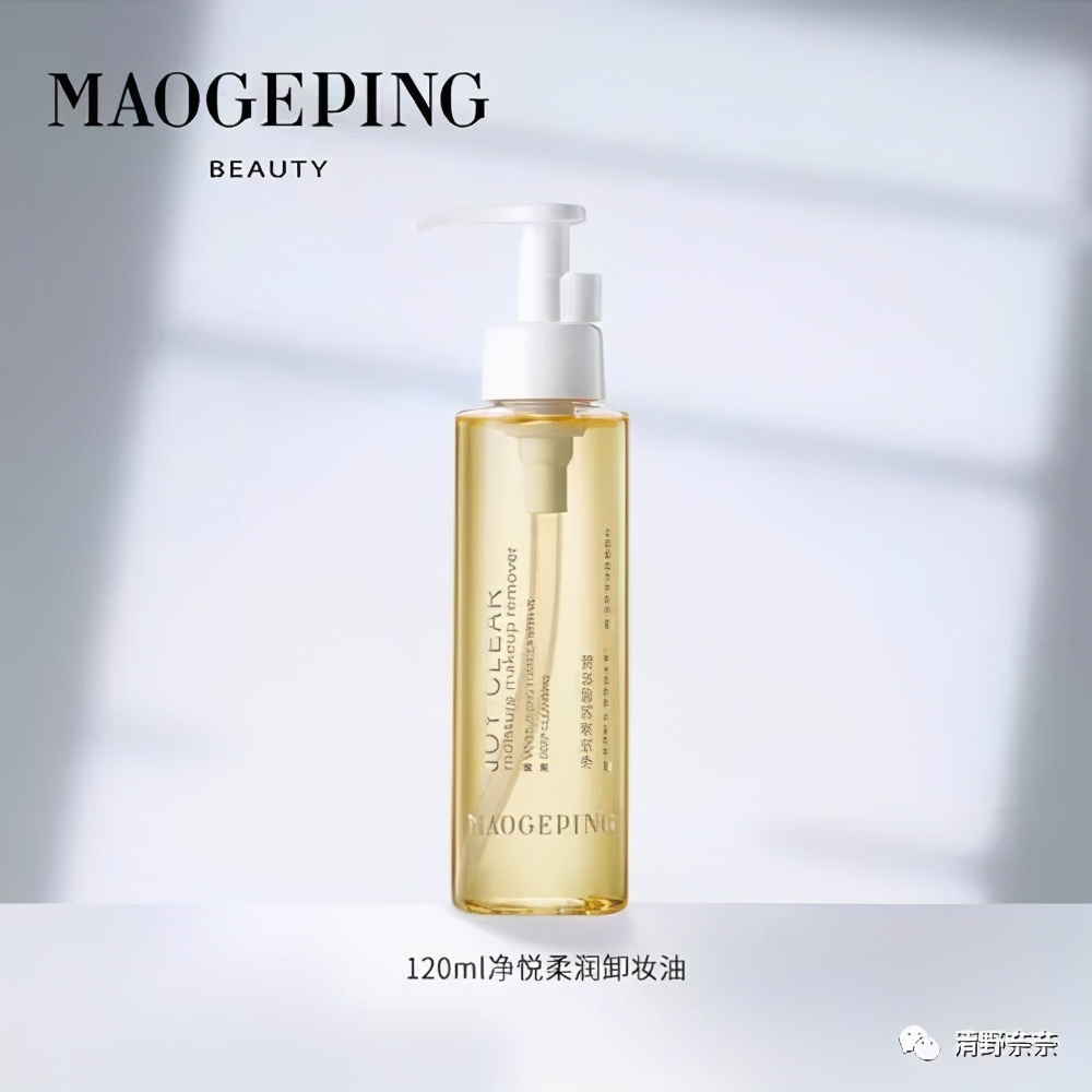 卸妆油大合集｜卸妆油挑选攻略！!使用感分享